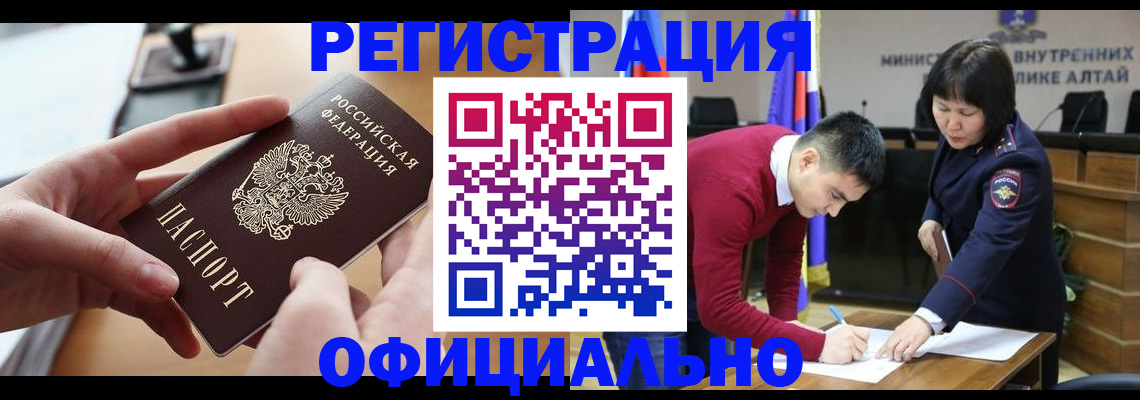 временная прописка в Сухом Логе