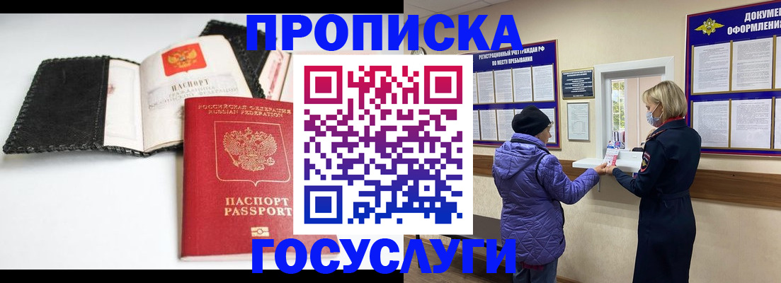 прописка штамп в Сухом Логе