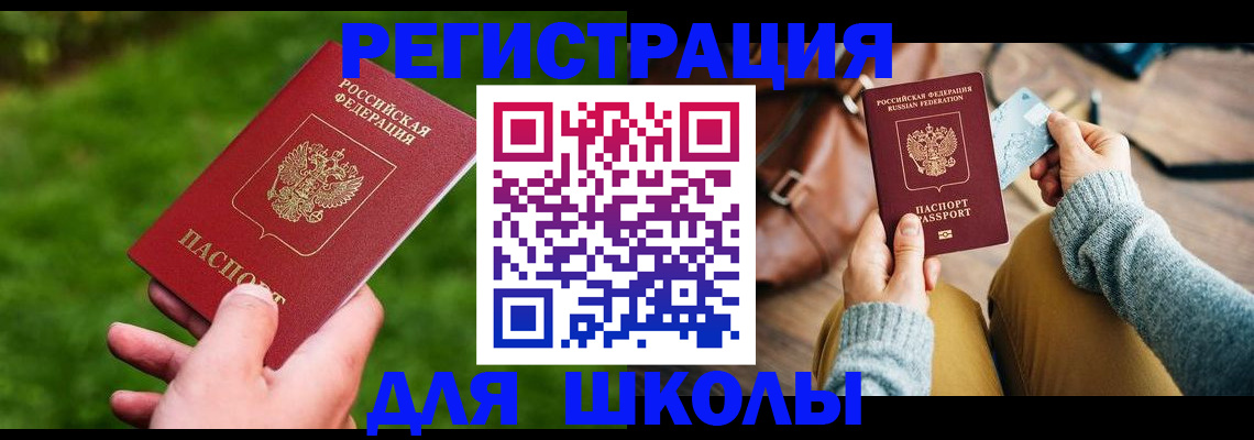 временная регистрация в Сухом Логе
