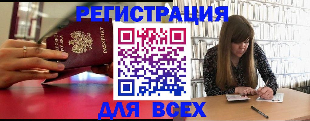 прописка штамп в Сухом Логе