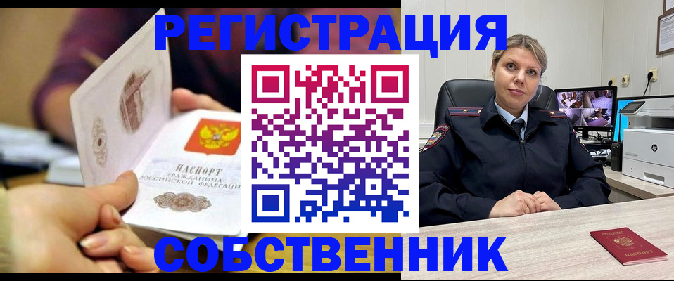 временная регистрация купить в Сухом Логе